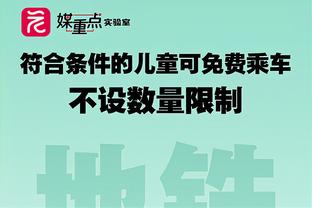 邮报：切尔西下赛季将聘请一位定位球教练，波切蒂诺没参与招募